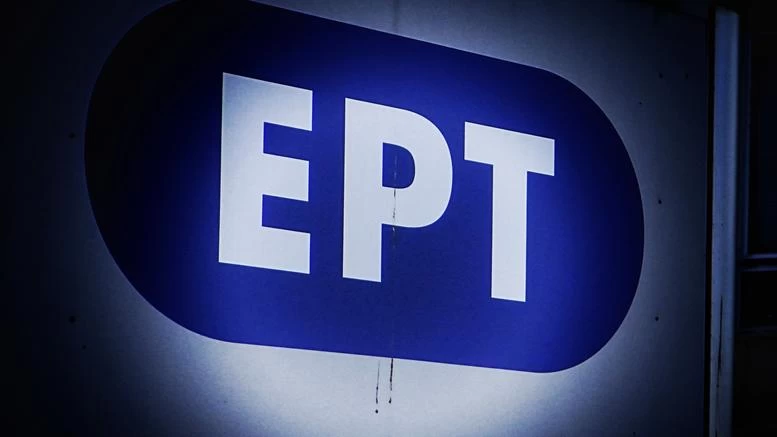 Επαναλαμβανόμενες απεργίες στην ΕΡΤ: Κλείνει προεκλογικά το κανάλι